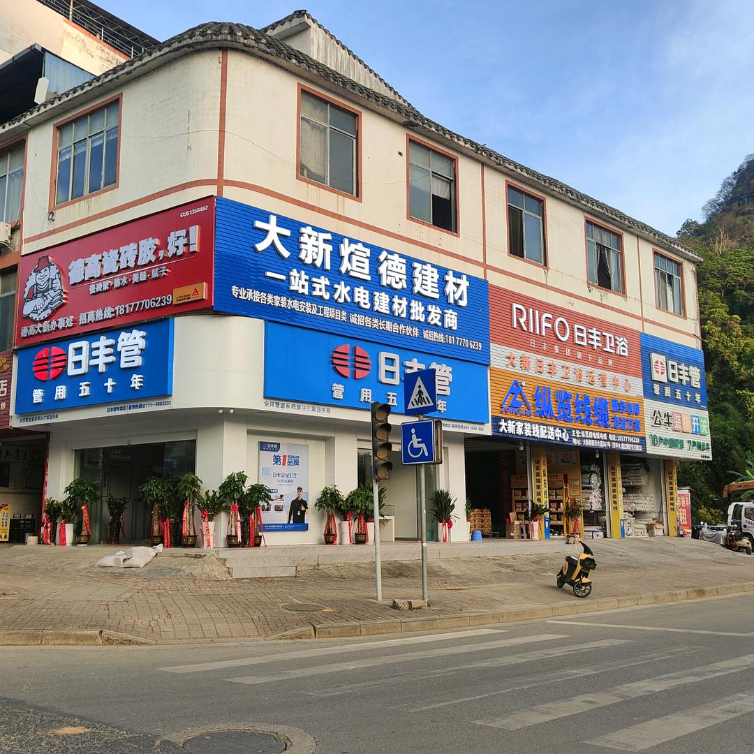 日丰管 纵览线缆  德高运营中心 陈晓德