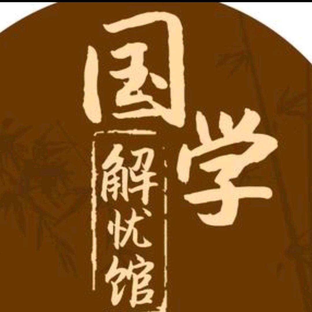 雅韵国学