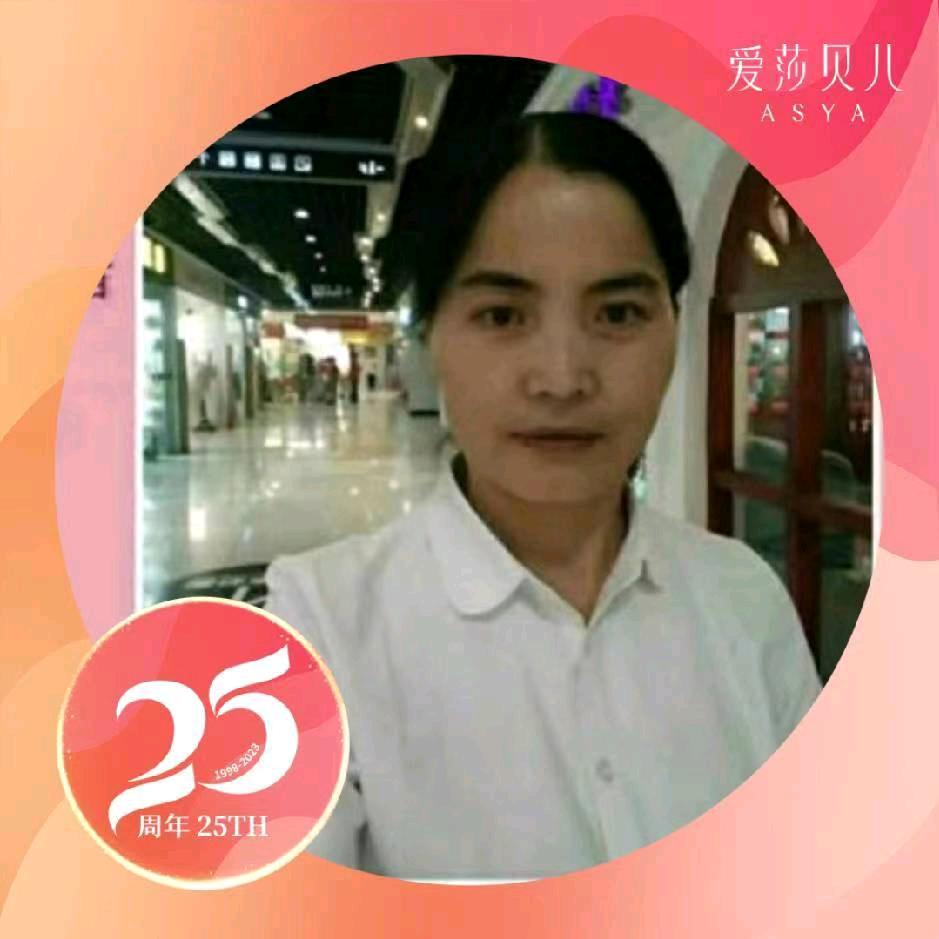 爱莎贝儿健康美容