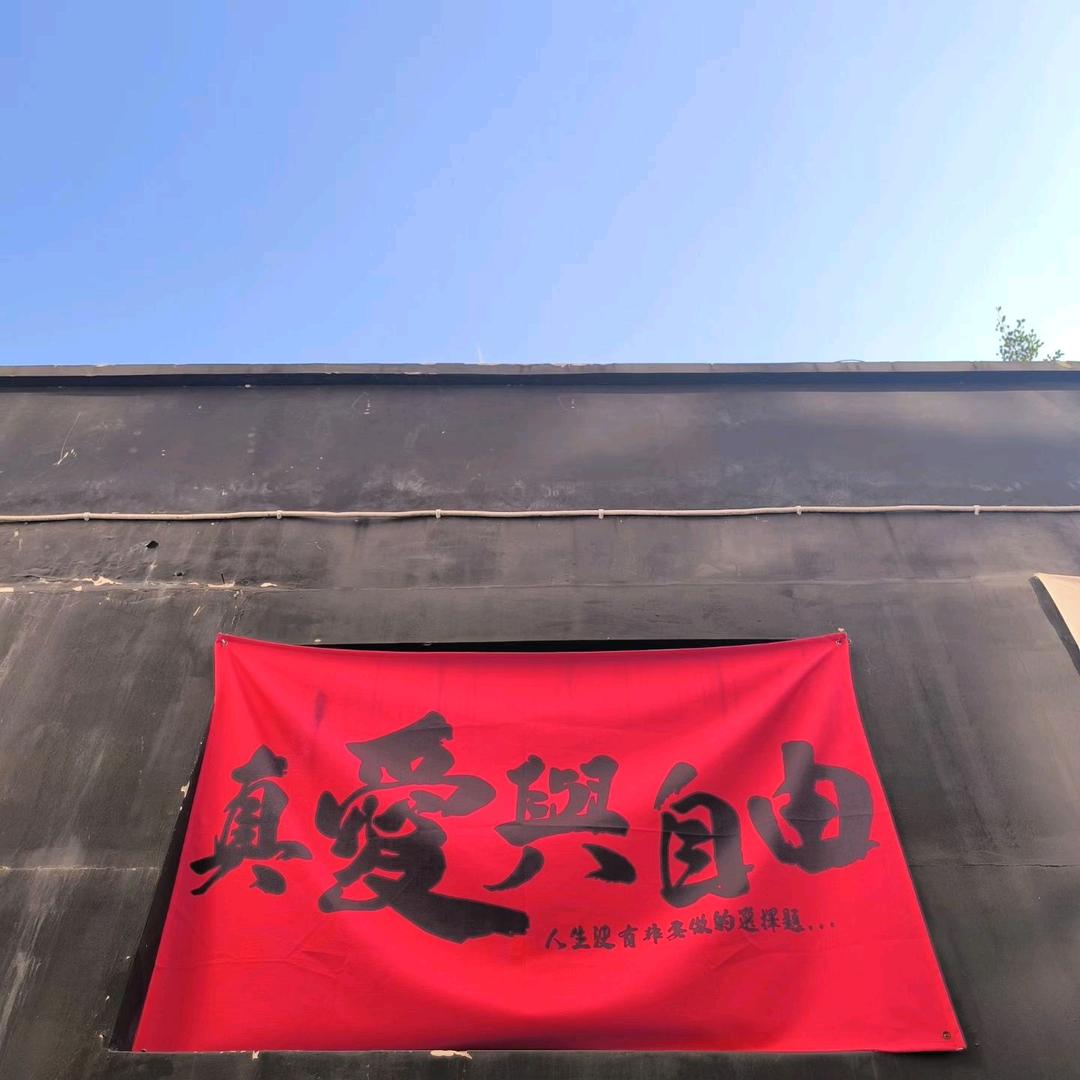南墙