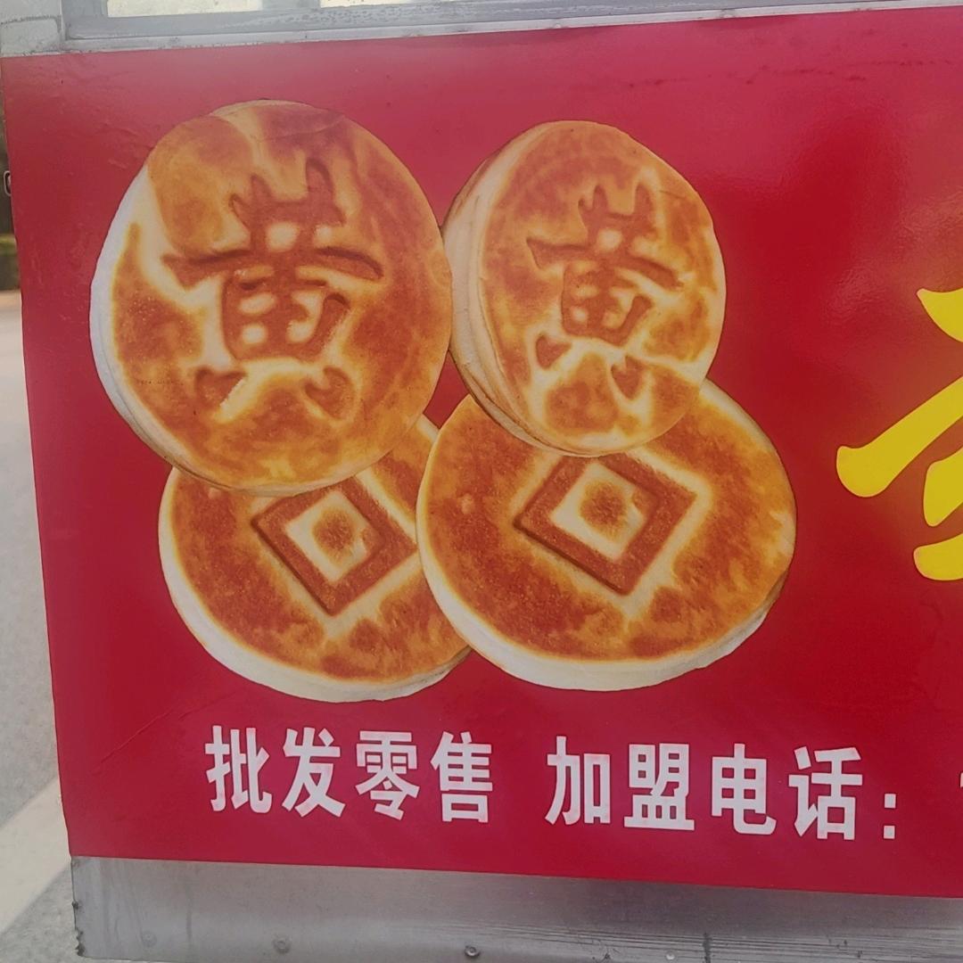 峰密小面包我在新密等你