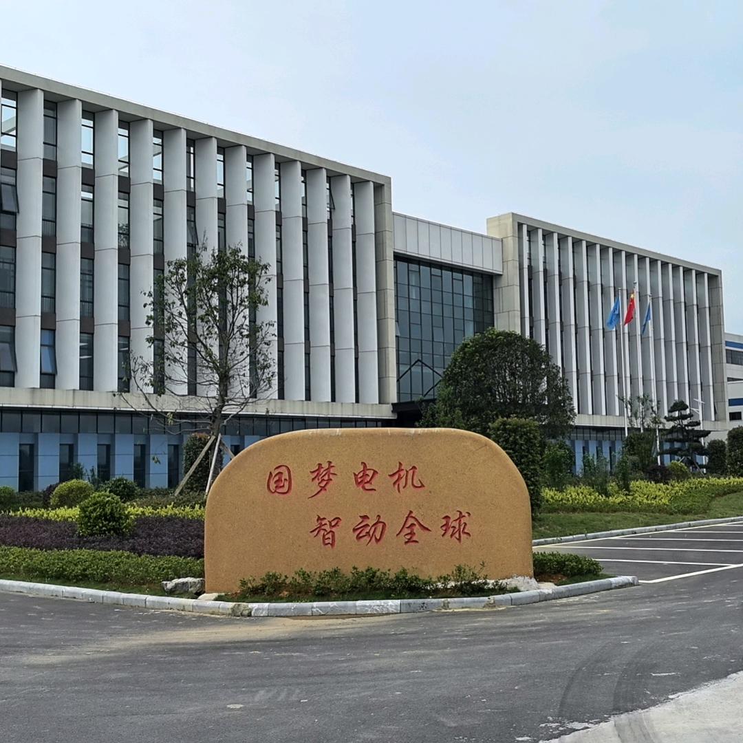 国梦电机-文国钱