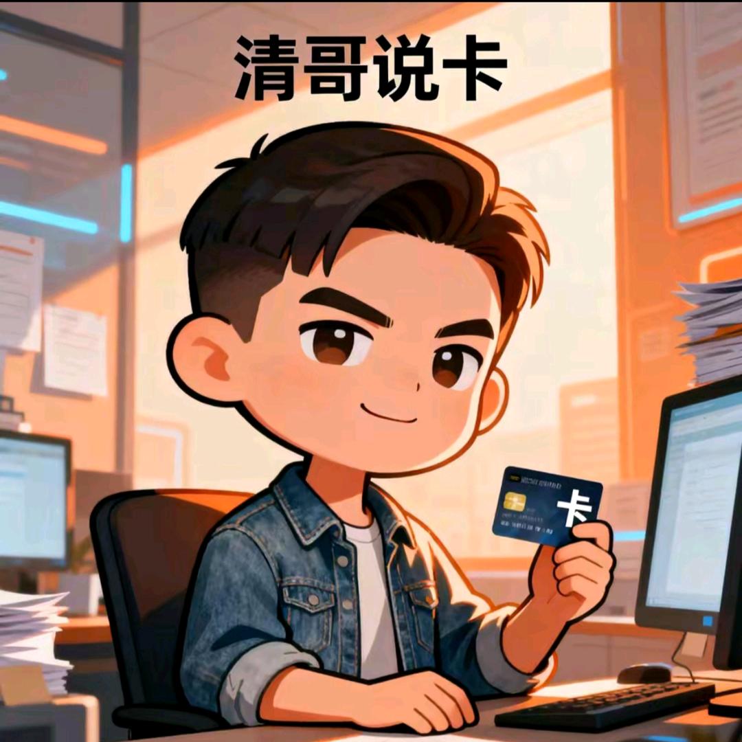 清哥说卡2