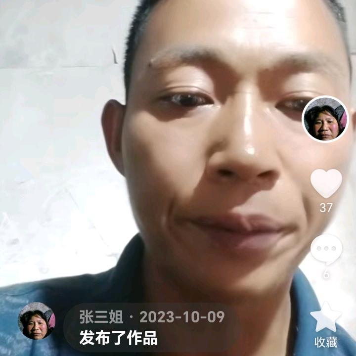 张三姐