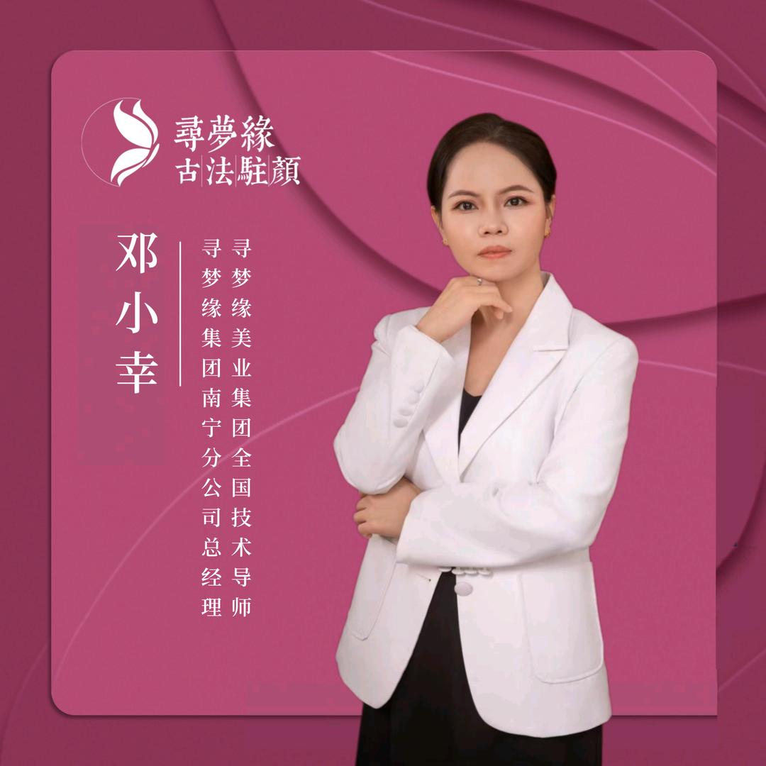 幸子美学-专业美甲.美睫.皮肤管理