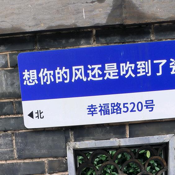 每天都开心