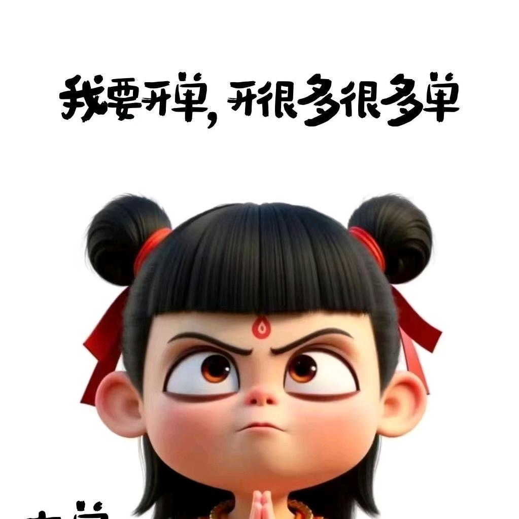 平平