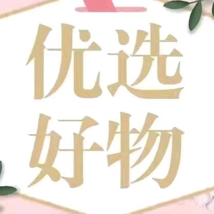 小杨好物优选
