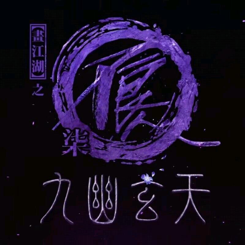 天暗星