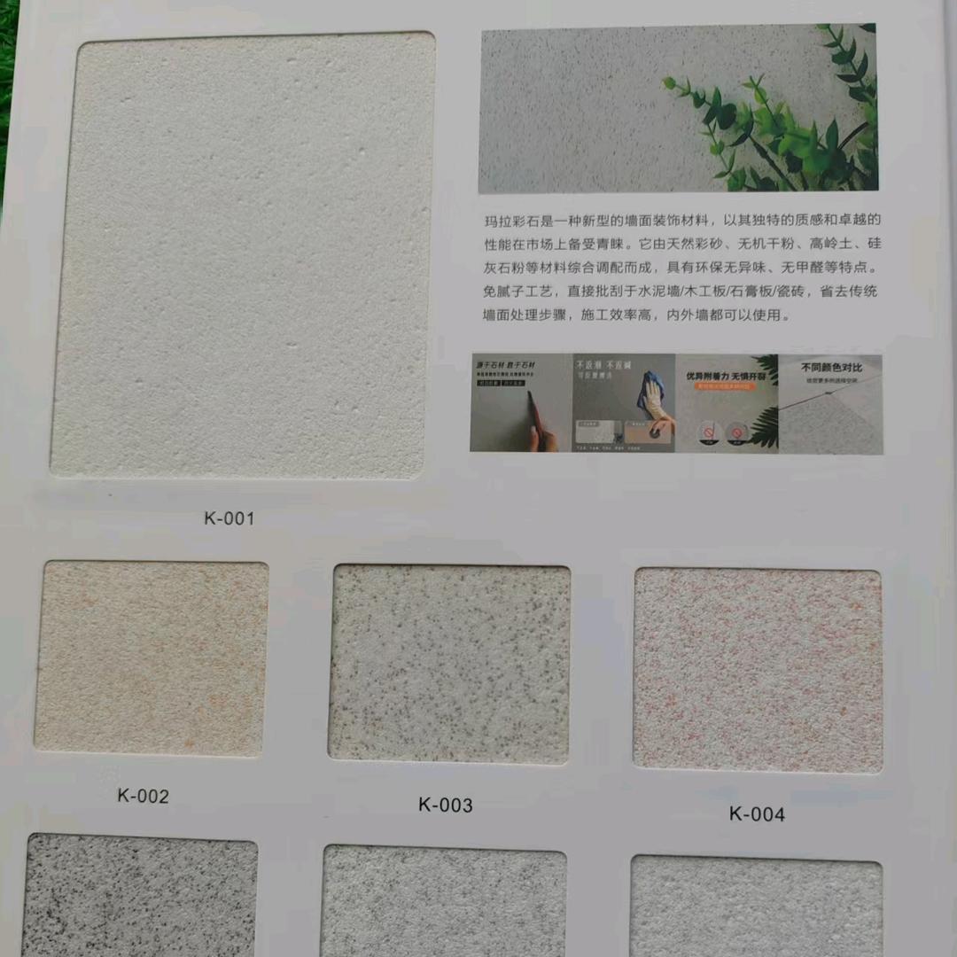 广东玛拉彩石源头工厂