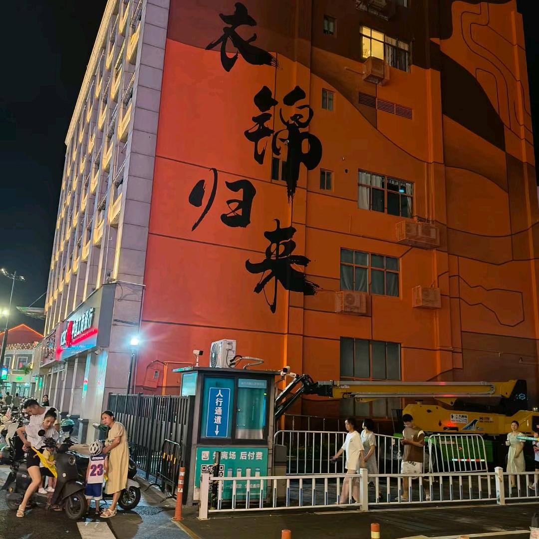 男人、永卟言败
