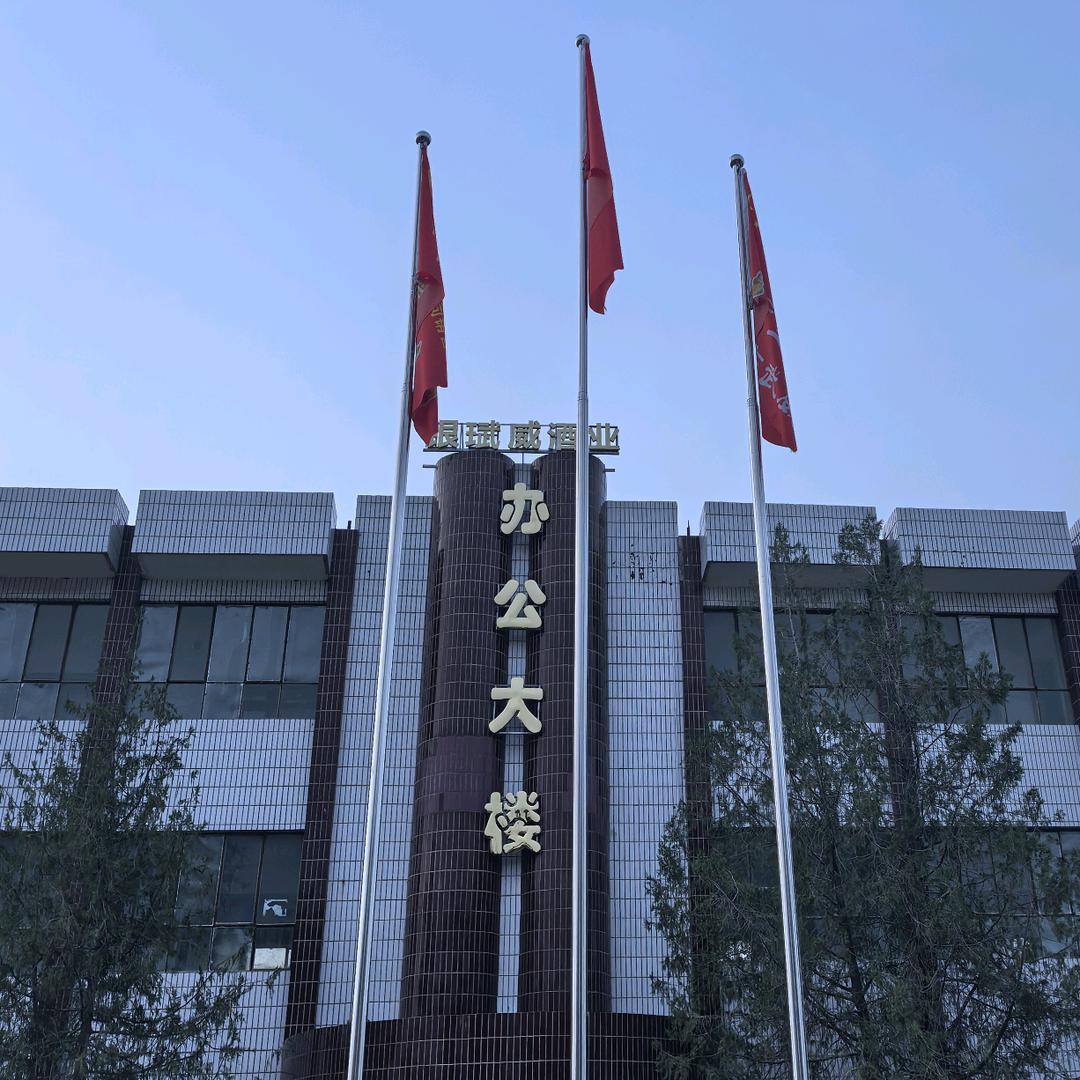 银珷威酒业马经理1919351-发发发发