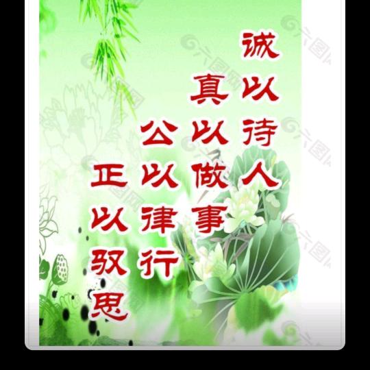 名言佳句