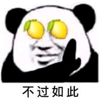 哈哈哈哈哈哈