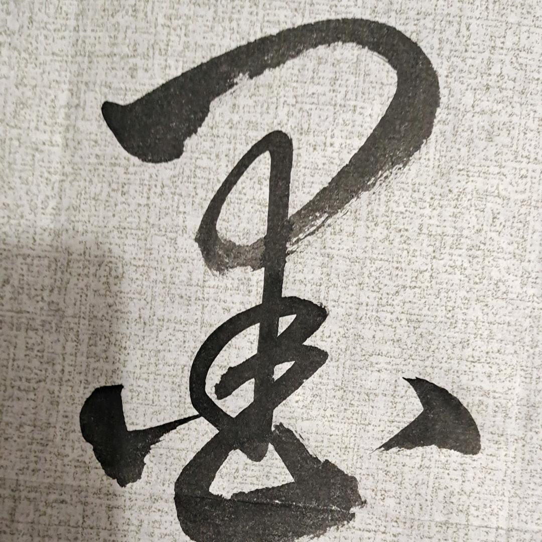鄢陵老骆