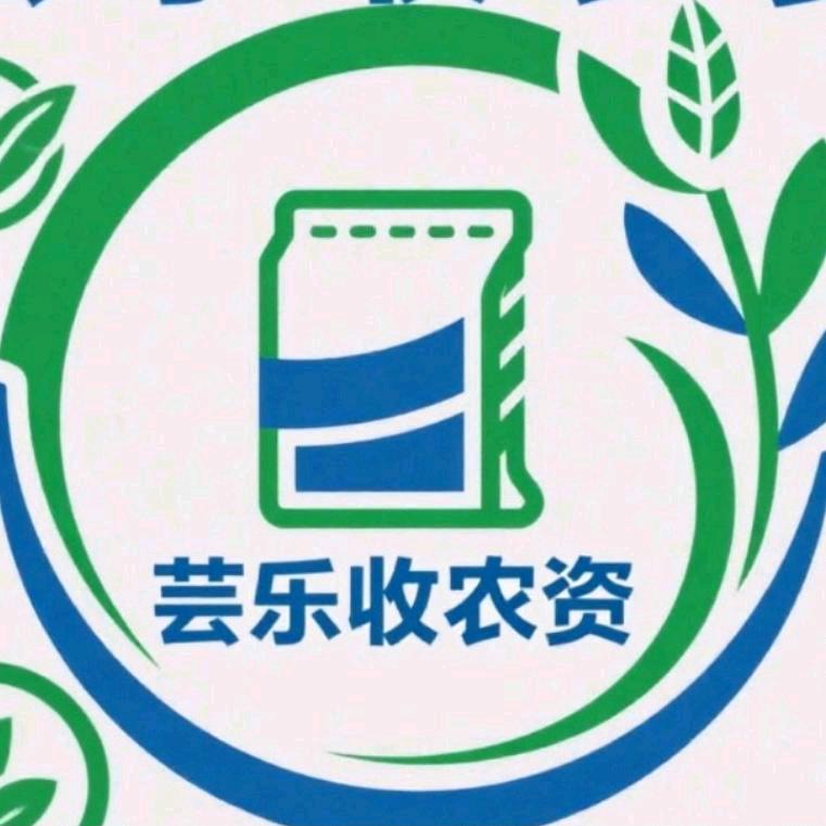 上海芸乐收农资有限公司