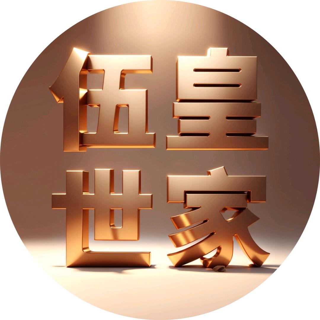 大理市伍印宏家具