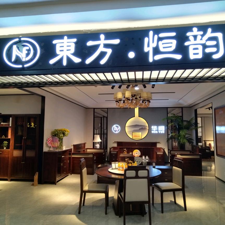 港澳家居广场二期东方恒韵红翅木