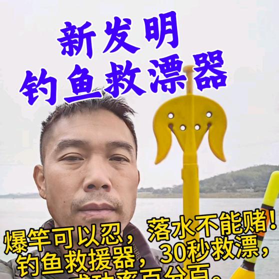 发明哥唐东亮野钓
