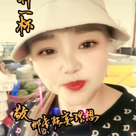 开心就好！！！