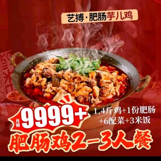 同城美食外卖