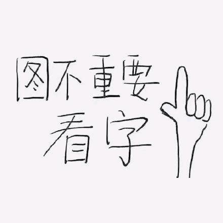 初   衷
