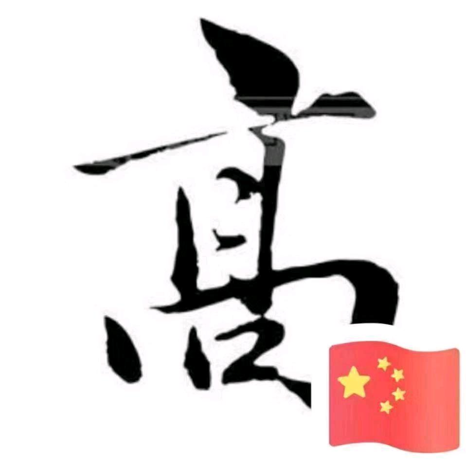 平凡人生