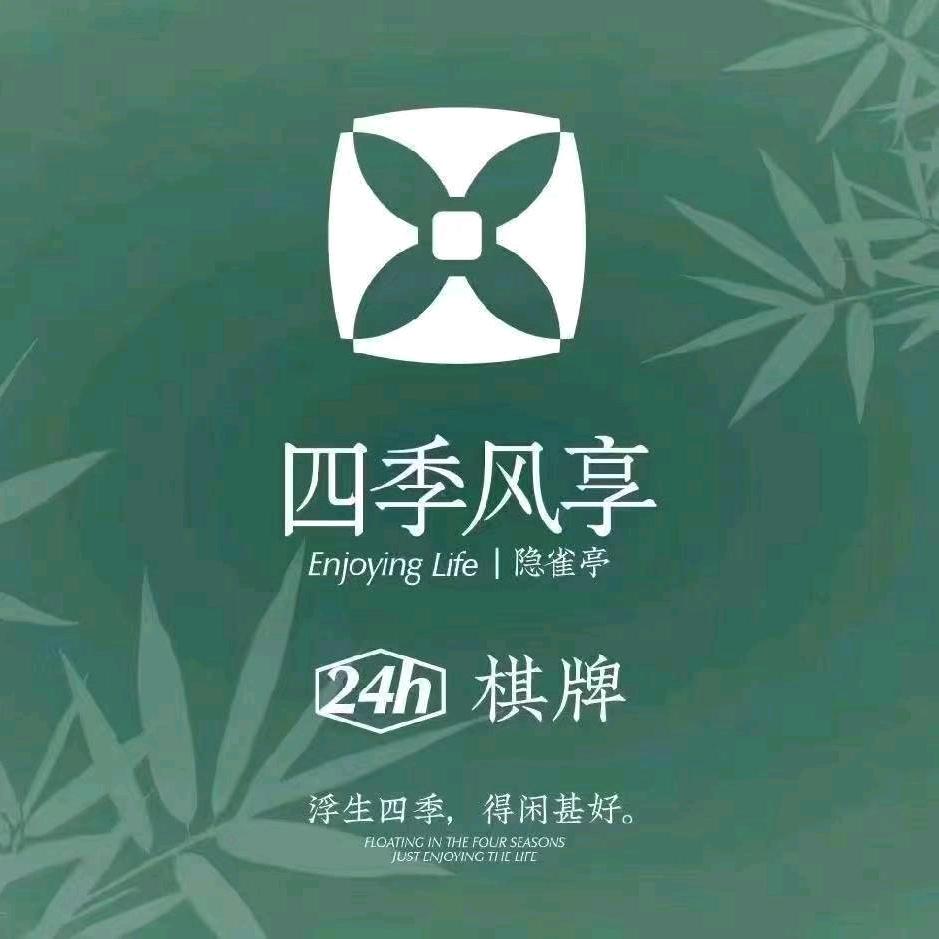 四季风享新亚洲体育城店