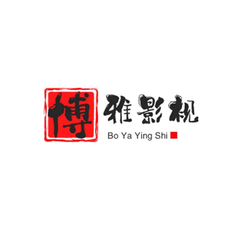 博雅