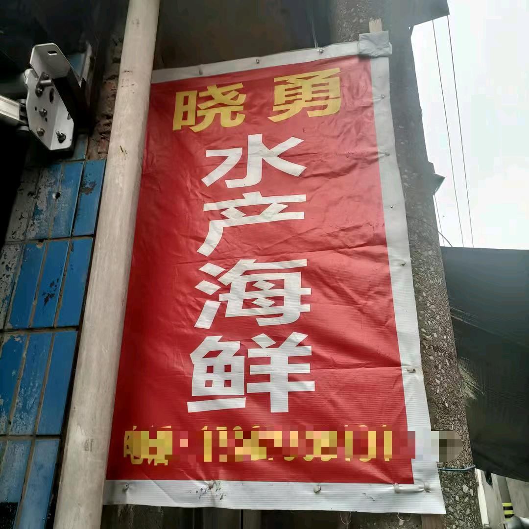 晓勇水产丶专业梭子蟹小龙虾批发零售