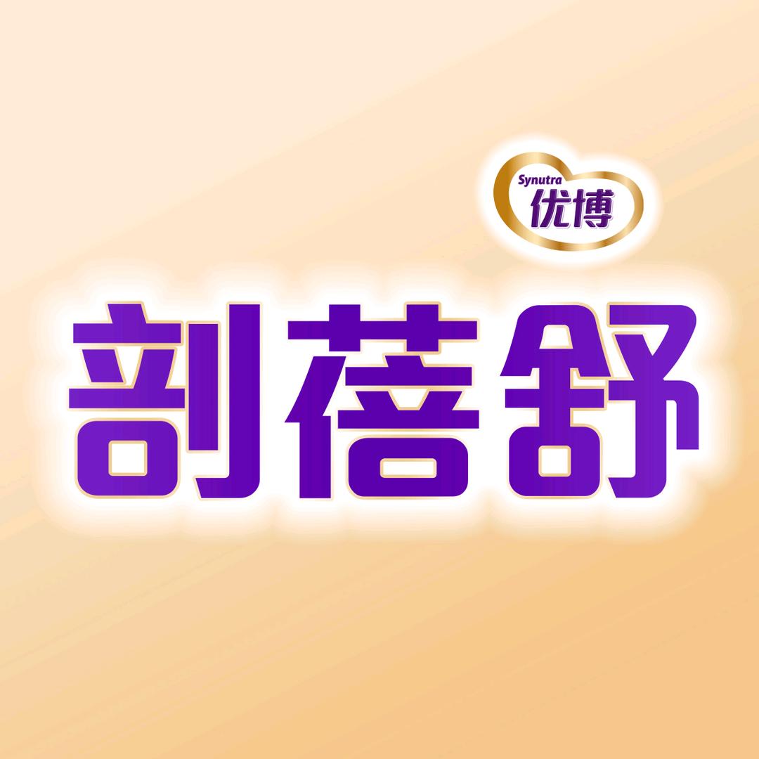 优博剖蓓舒官方旗舰店