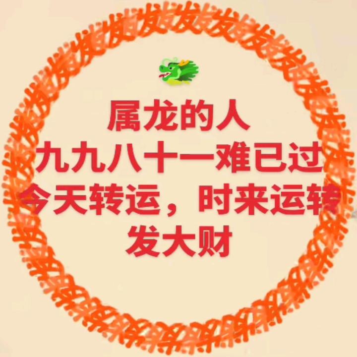 时来运转🐉