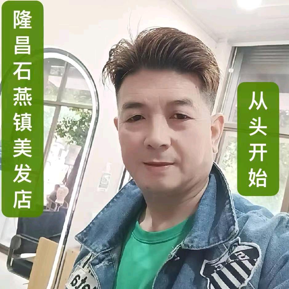 彤芯快乐。专业烫发