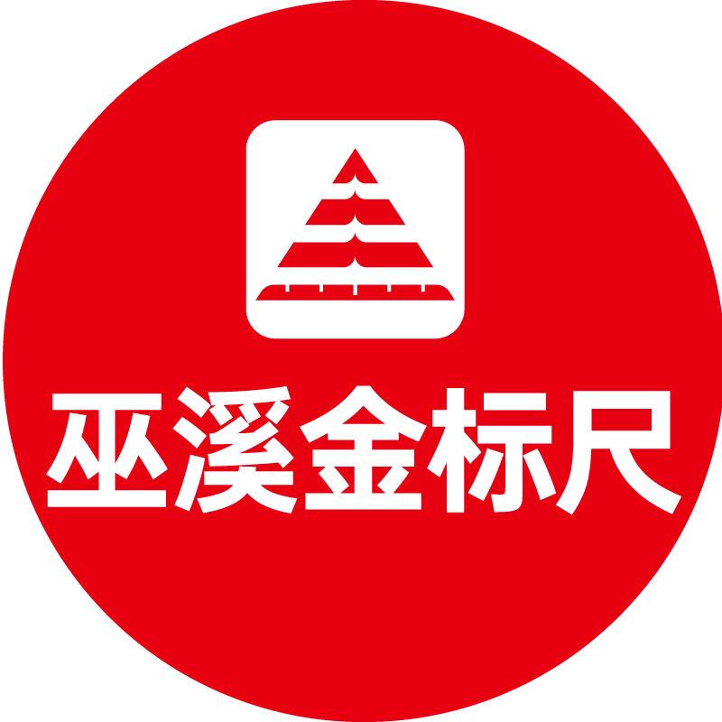 金标尺教育(巫溪分校)专用号