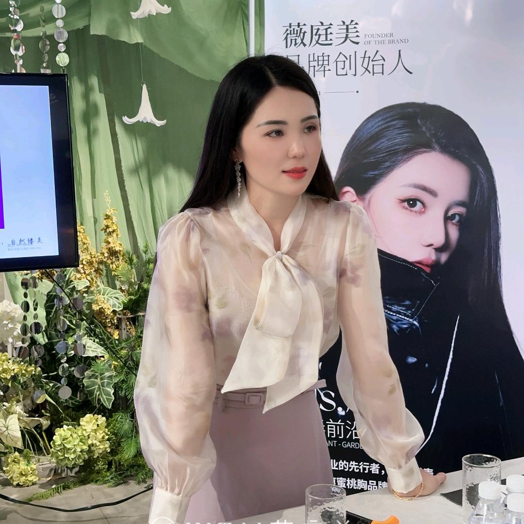 薇庭美股东💋清清