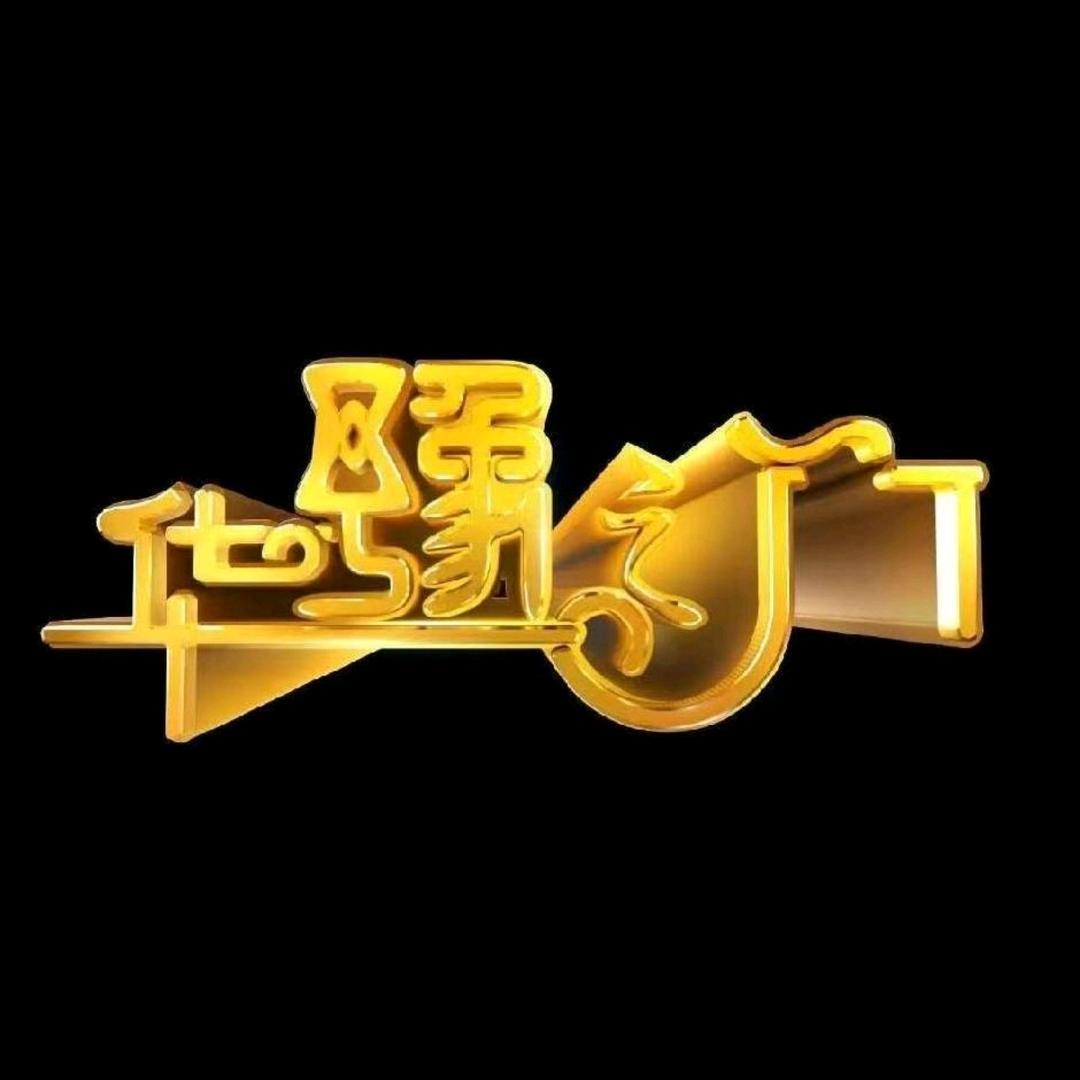 华豫·鉴宝