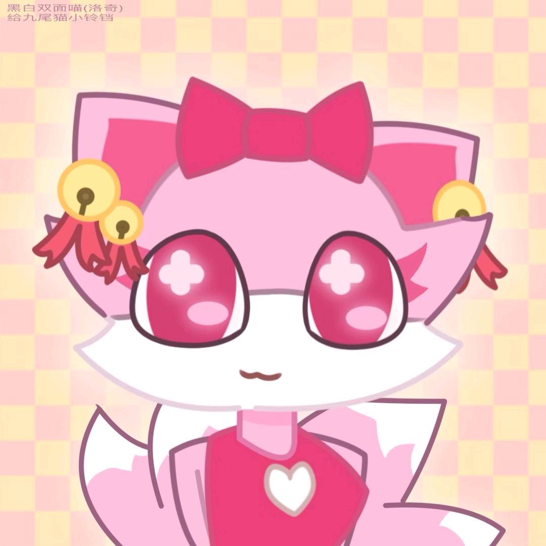 九尾猫小铃铛