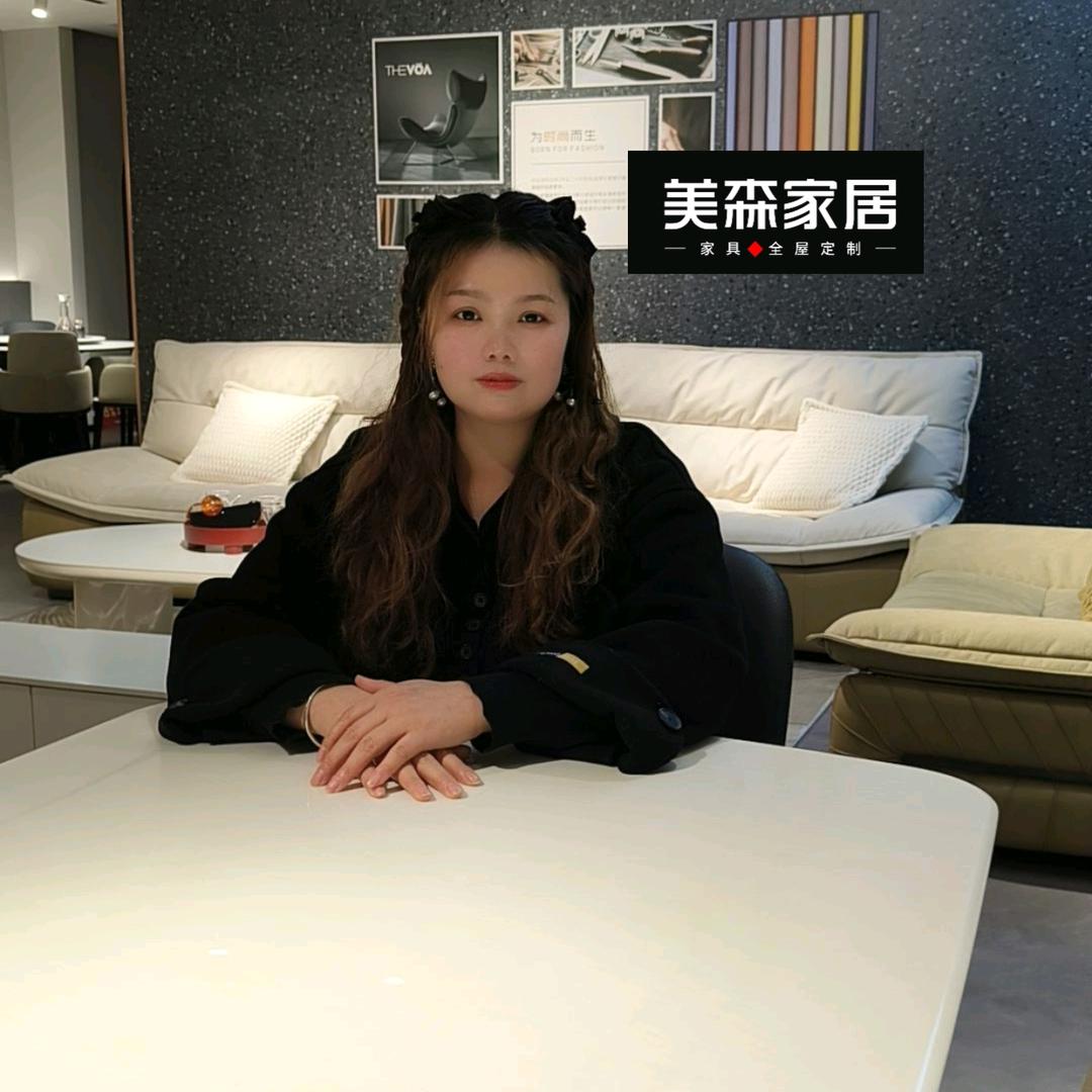凯里美森家居全屋定制大米