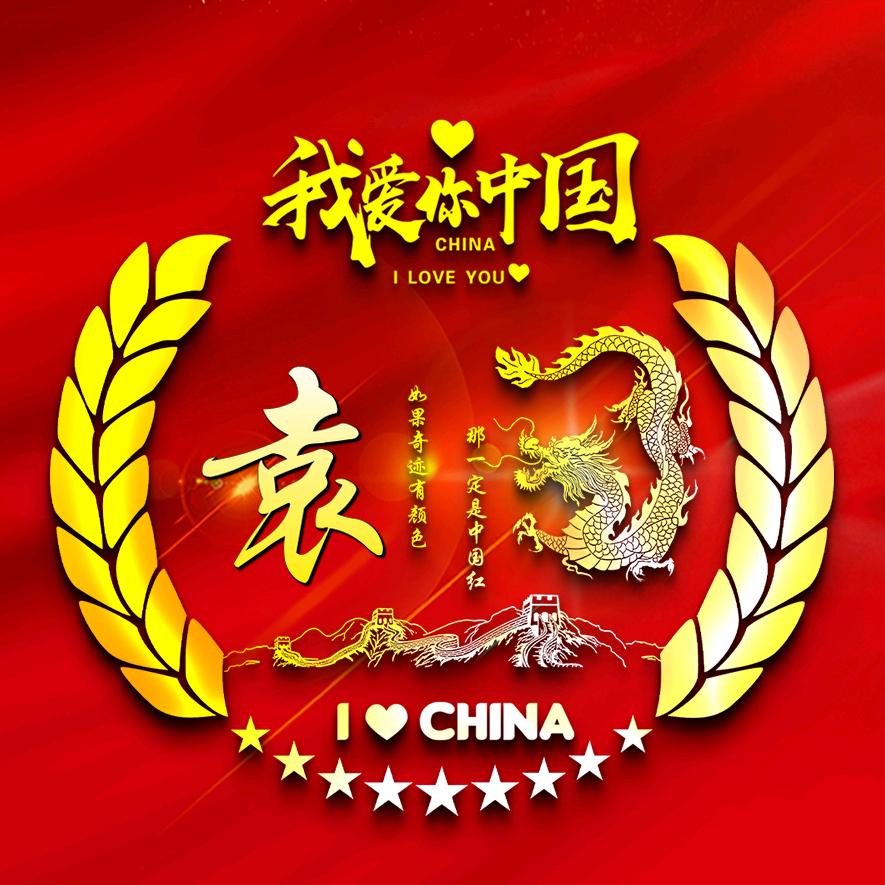 @浪迹天涯@