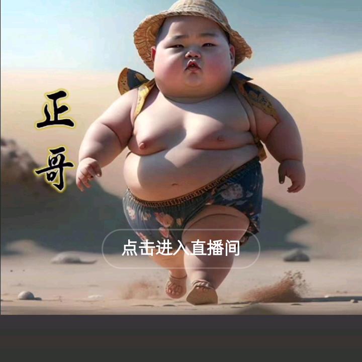 松哥，