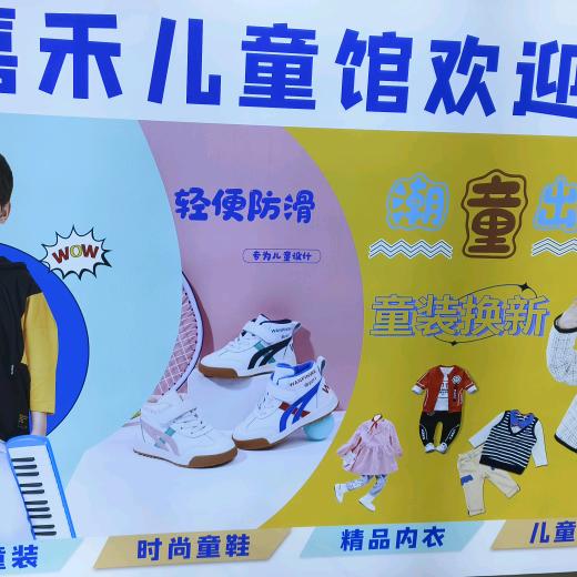 中阳嘉禾儿童馆