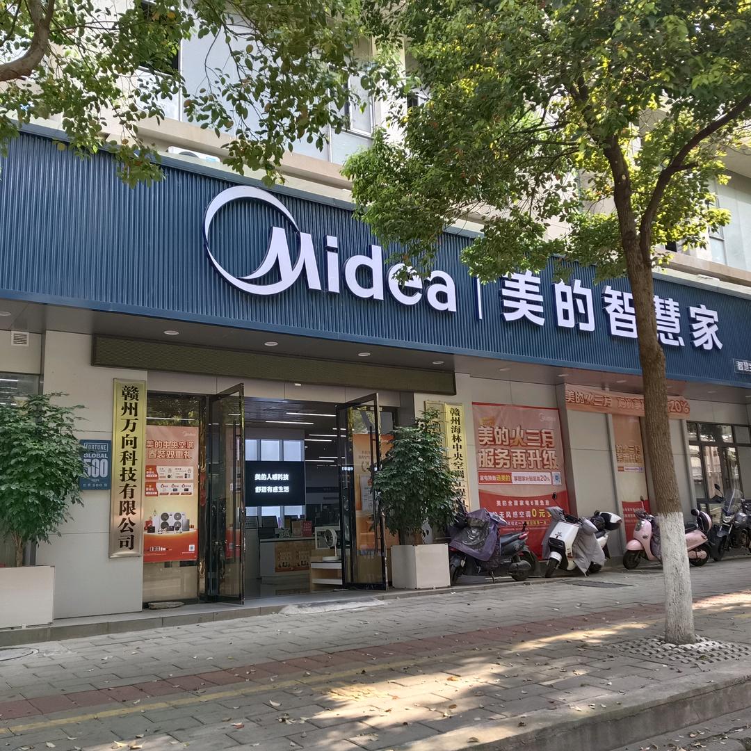 美的智慧家（高琰路）刘姐