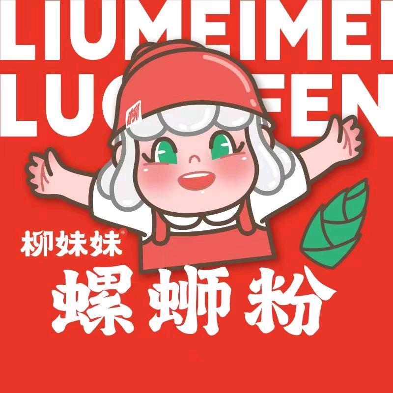 柳妹妹螺蛳粉(綦江店)