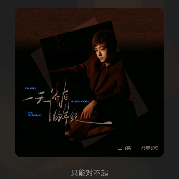 龙帅