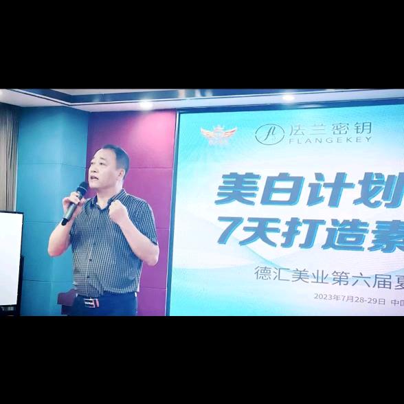 四哥聊美业