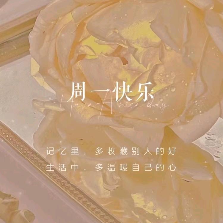 晚安啦