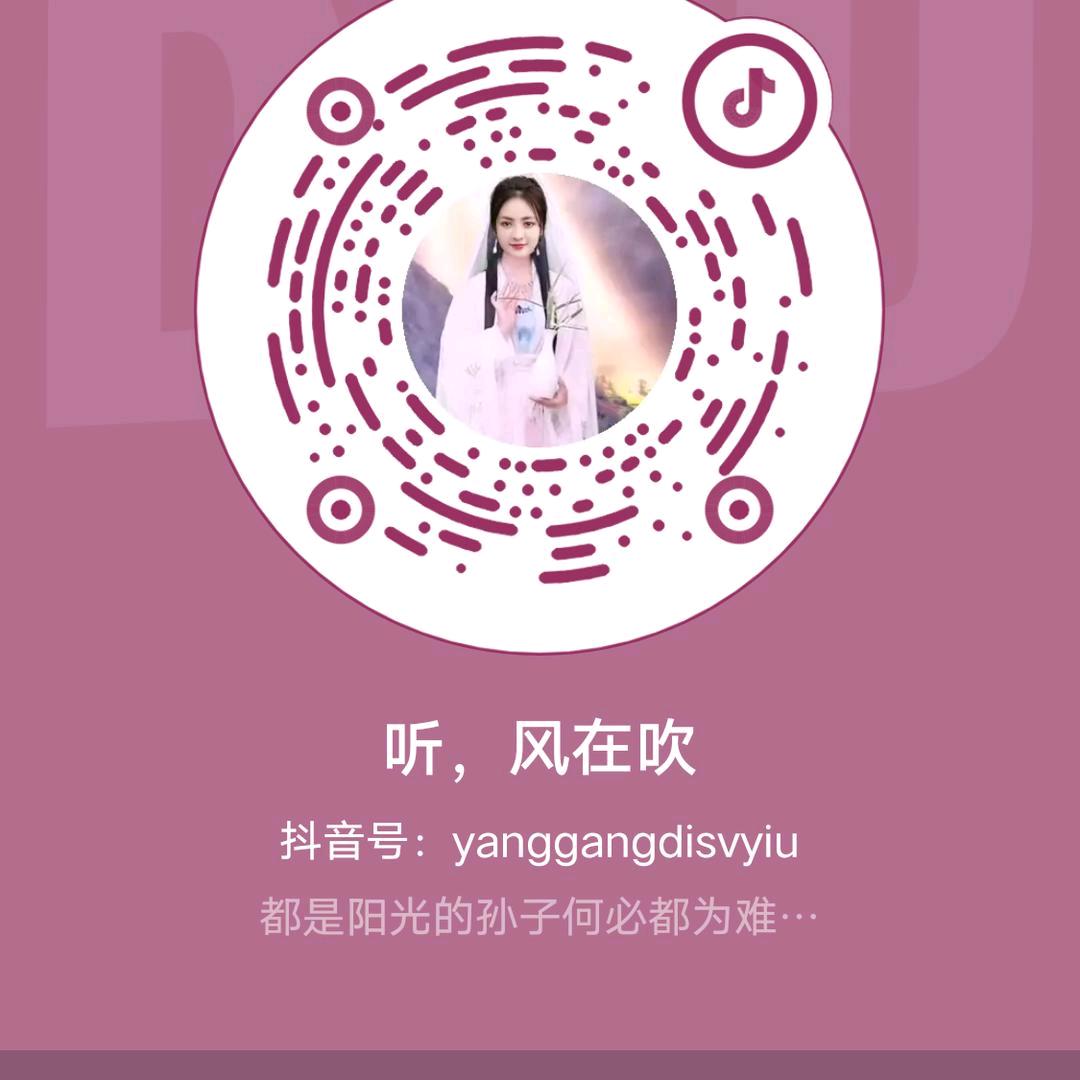 听，风在吹