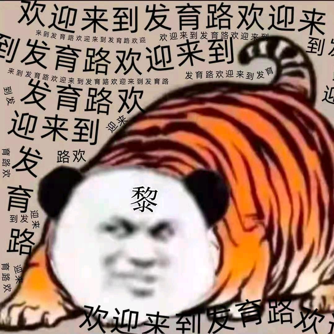 佳小黎（村服第一阿离）