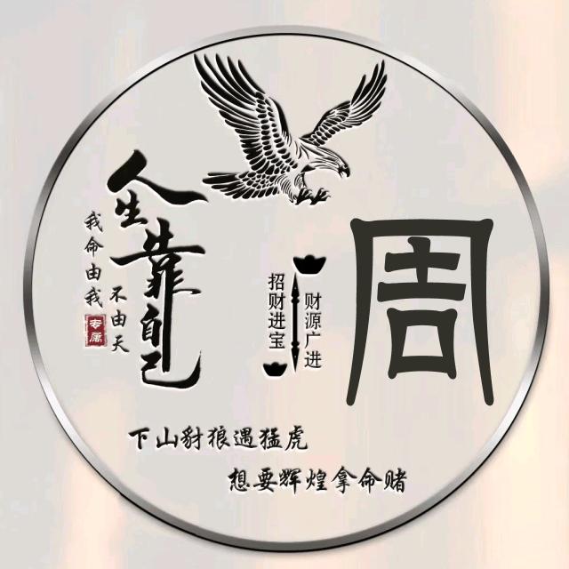 小小周
