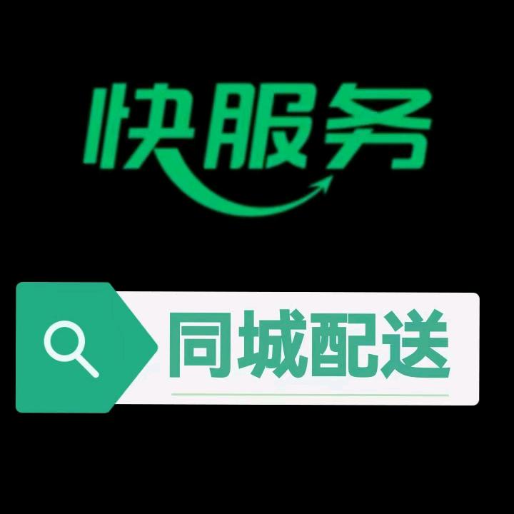 快服务肥城运营中心(团队招人)